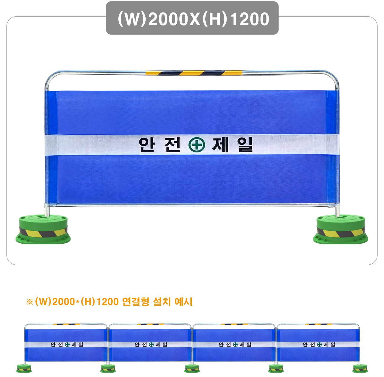 임대형 휀스