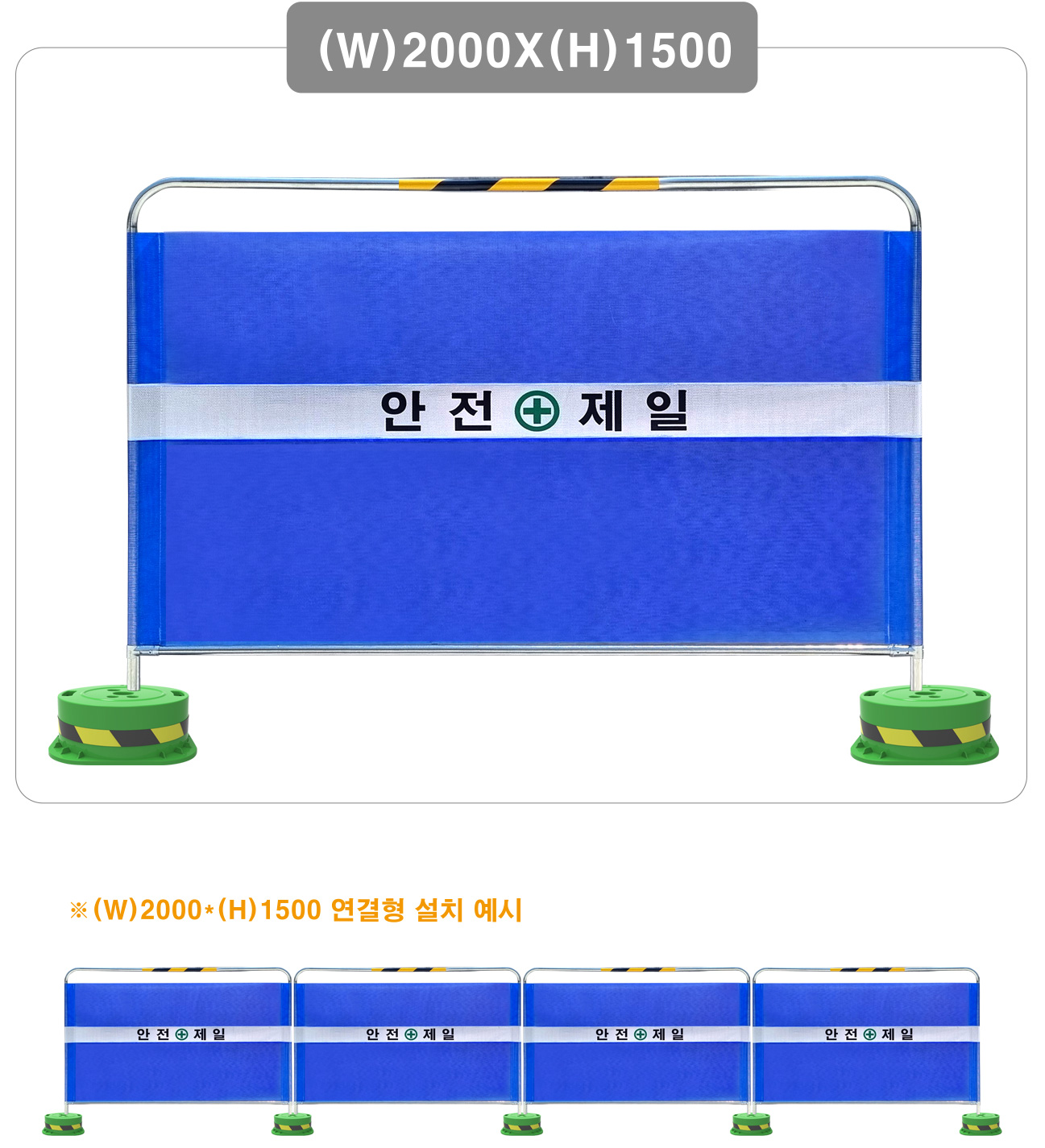임대형 휀스