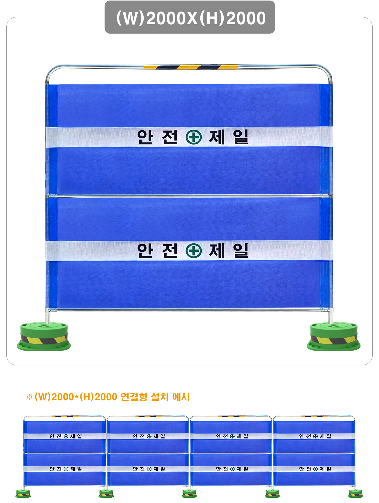 임대형 휀스