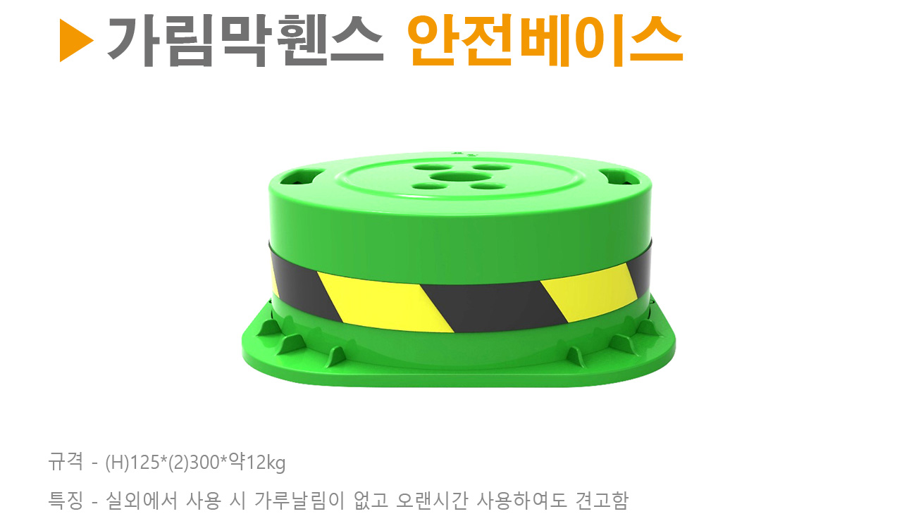 판매형 휀스