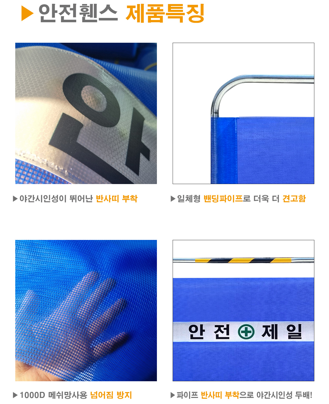 판매형 휀스